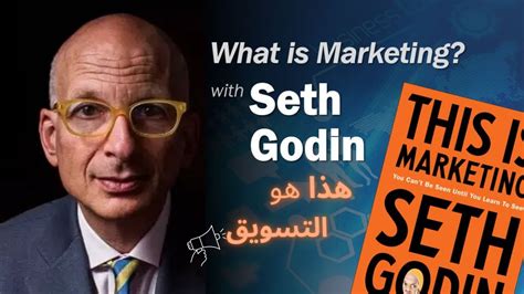 seth godin this is marketing on Amazon 